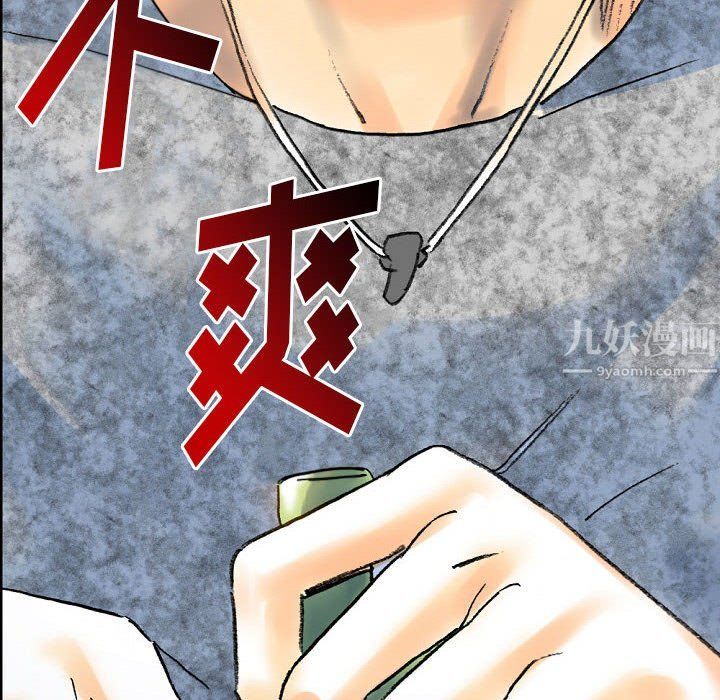 《完美情人养成记》漫画 第21話