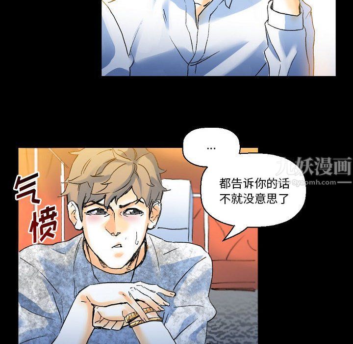 《完美情人养成记》漫画 第21話