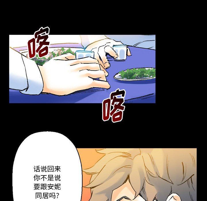 《完美情人养成记》漫画 第21話