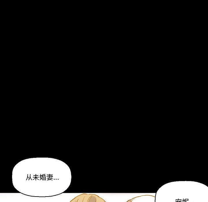 《完美情人养成记》漫画 第21話