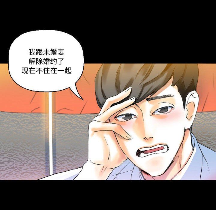 《完美情人养成记》漫画 第21話