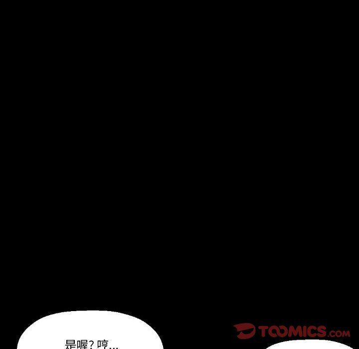 《完美情人养成记》漫画 第21話
