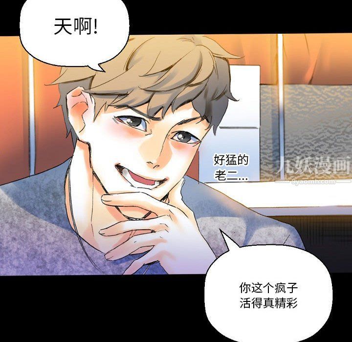 《完美情人养成记》漫画 第21話