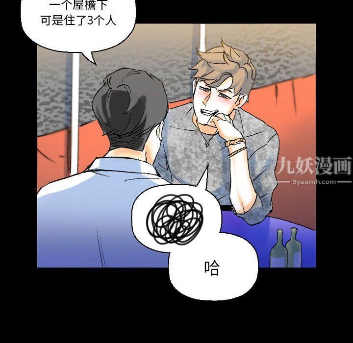《完美情人养成记》漫画 第21話