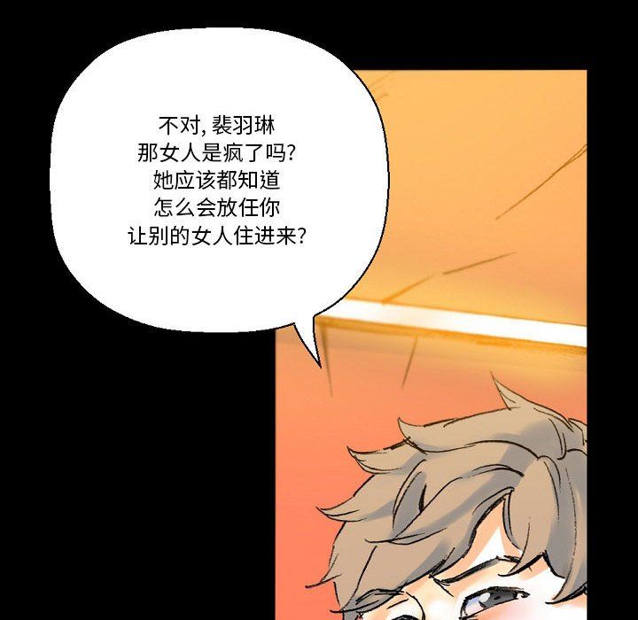《完美情人养成记》漫画 第21話