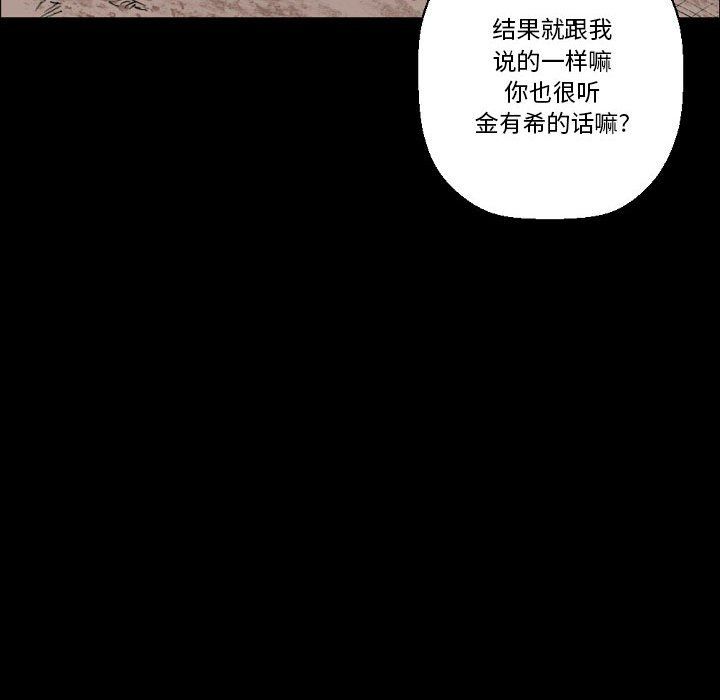 《完美情人养成记》漫画 第21話