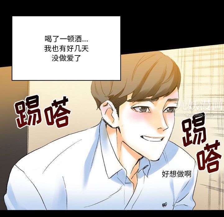 《完美情人养成记》漫画 第21話