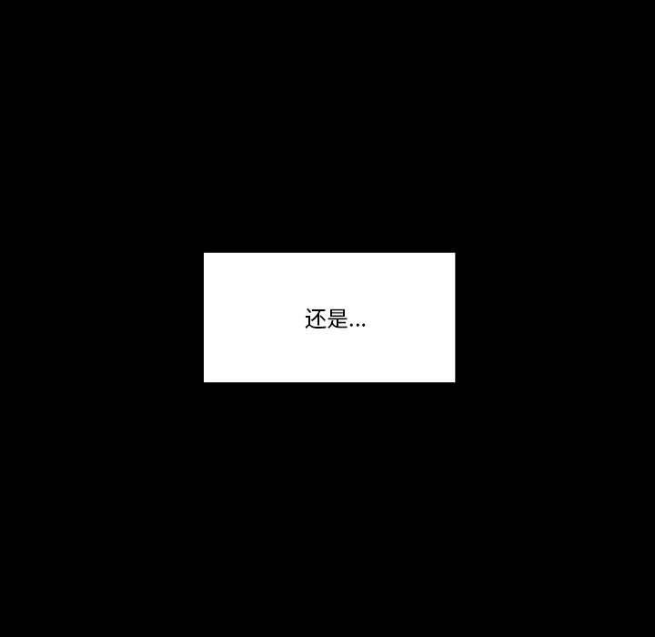 《完美情人养成记》漫画 第21話