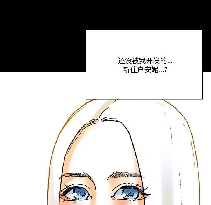 《完美情人养成记》漫画 第21話