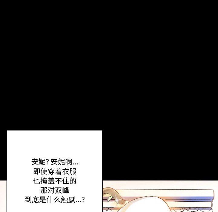 《完美情人养成记》漫画 第21話