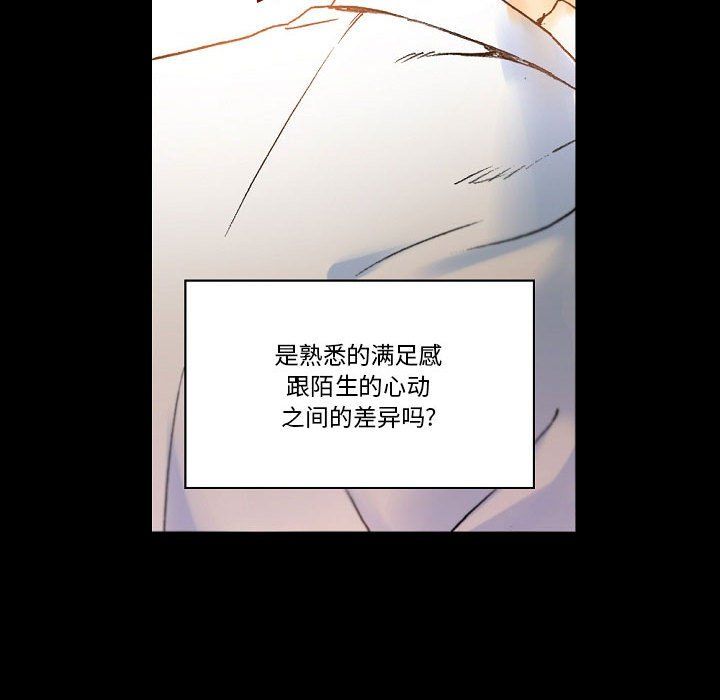 《完美情人养成记》漫画 第21話