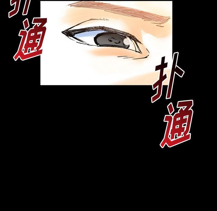 《完美情人养成记》漫画 第21話