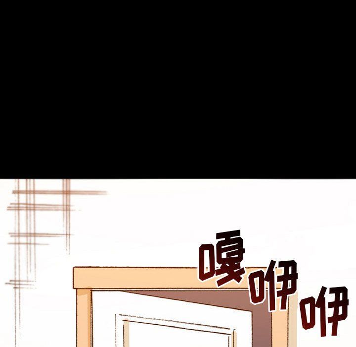 《完美情人养成记》漫画 第21話
