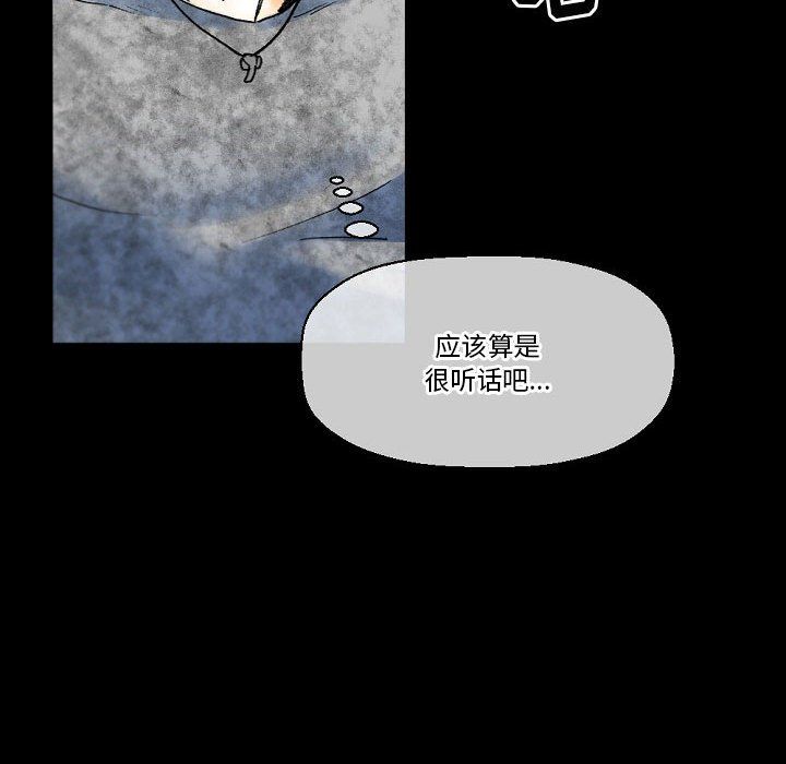 《完美情人养成记》漫画 第21話