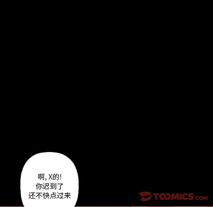 《完美情人养成记》漫画 第21話