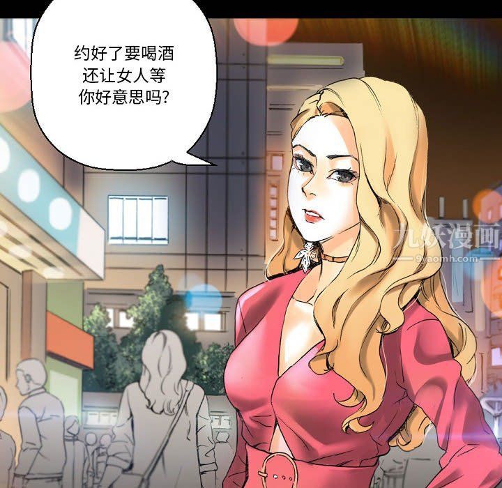 《完美情人养成记》漫画 第21話