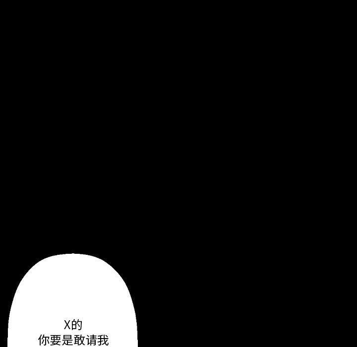 《完美情人养成记》漫画 第21話