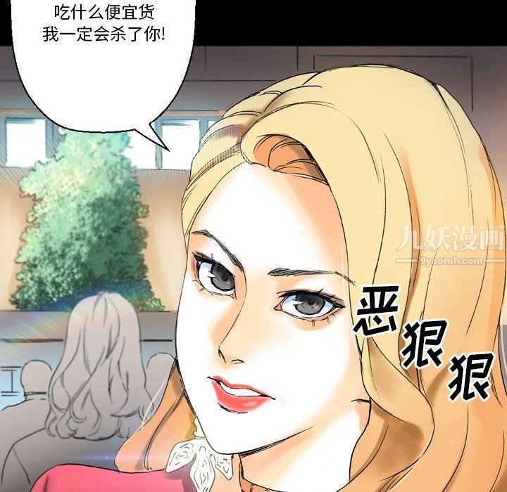 《完美情人养成记》漫画 第21話