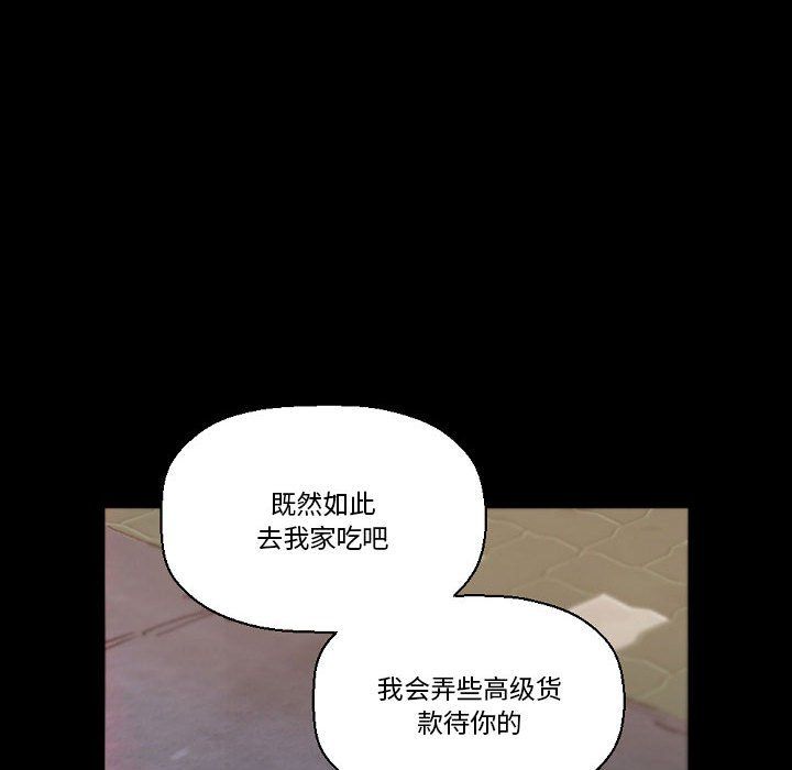《完美情人养成记》漫画 第21話