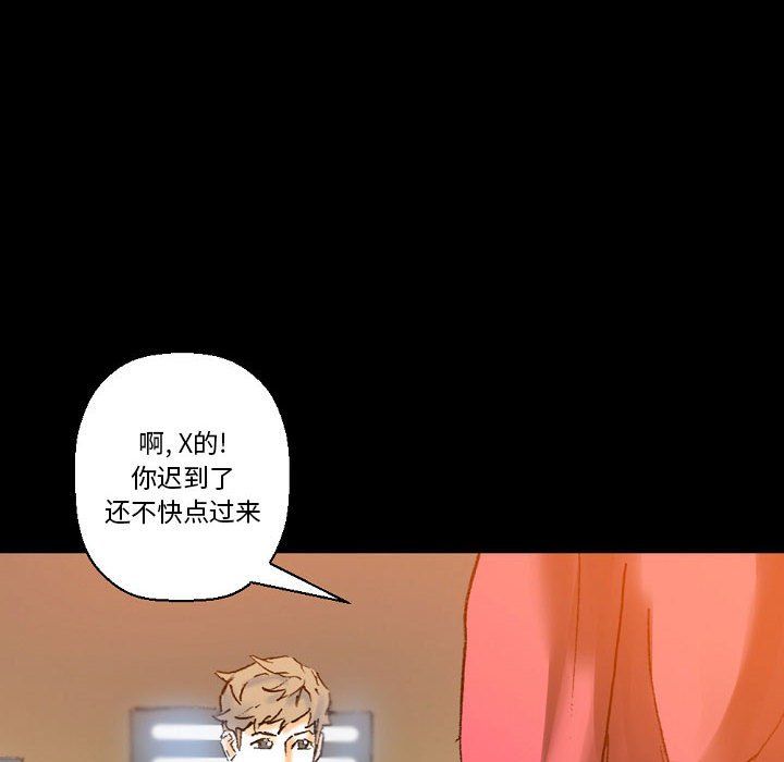 《完美情人养成记》漫画 第22話