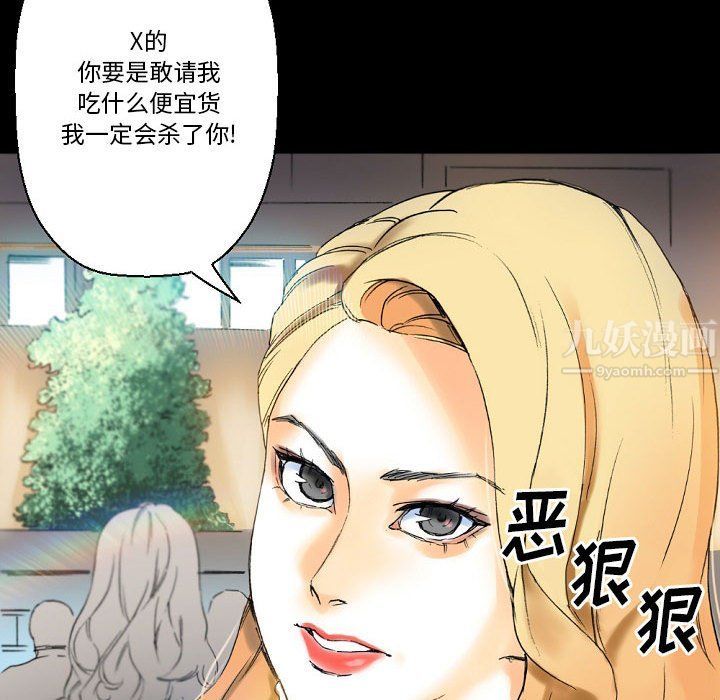 《完美情人养成记》漫画 第22話
