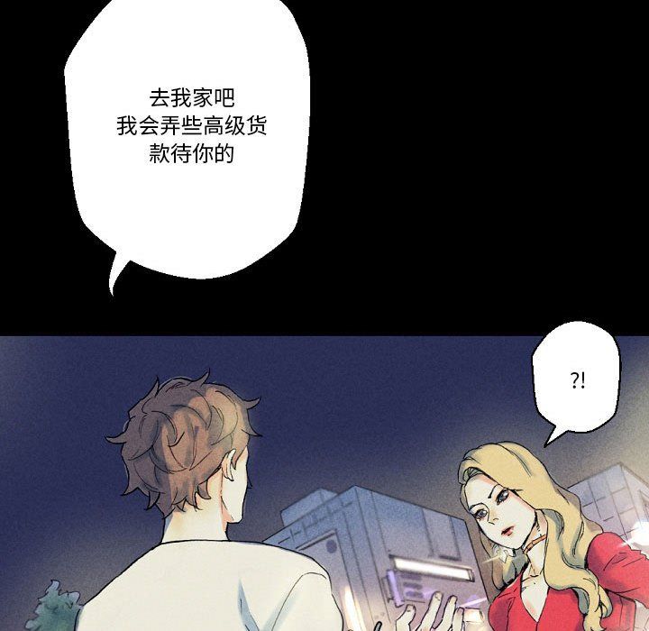《完美情人养成记》漫画 第22話