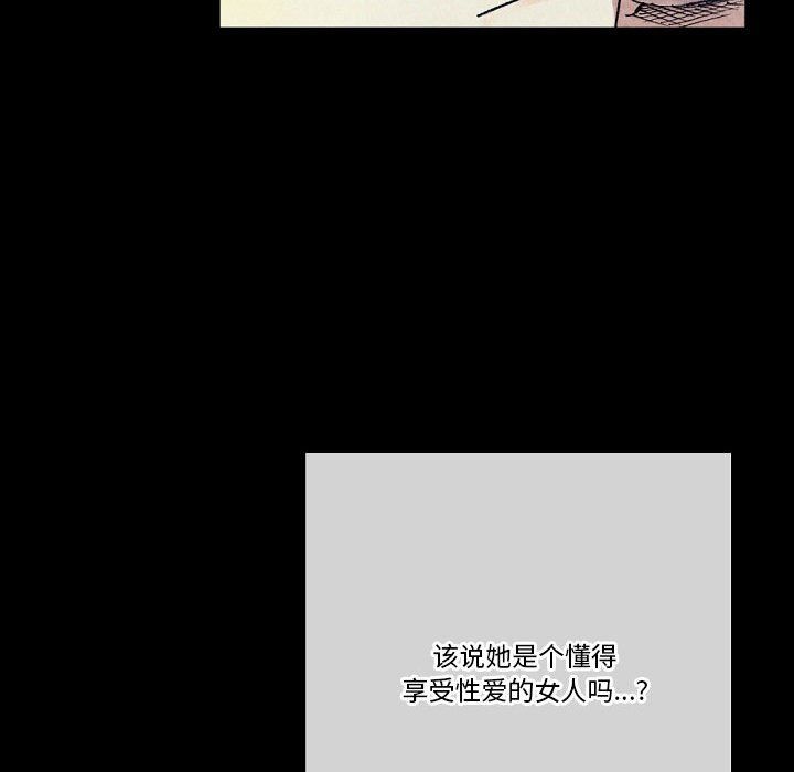 《完美情人养成记》漫画 第22話