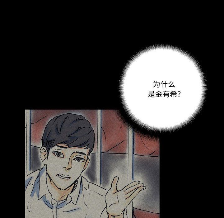 《完美情人养成记》漫画 第22話