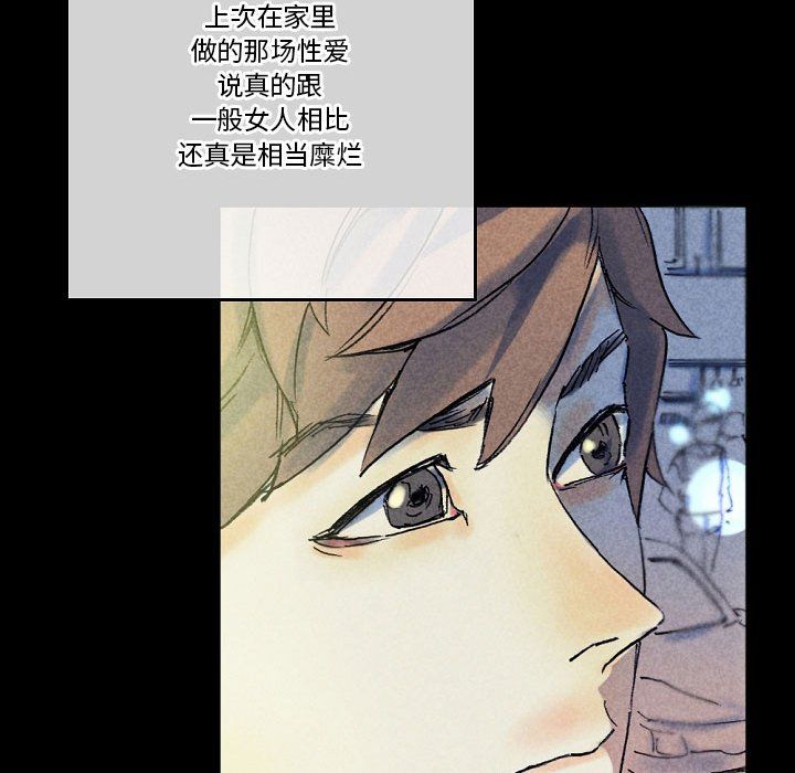 《完美情人养成记》漫画 第22話