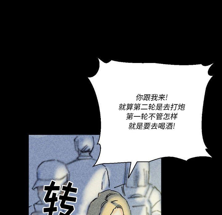 《完美情人养成记》漫画 第22話