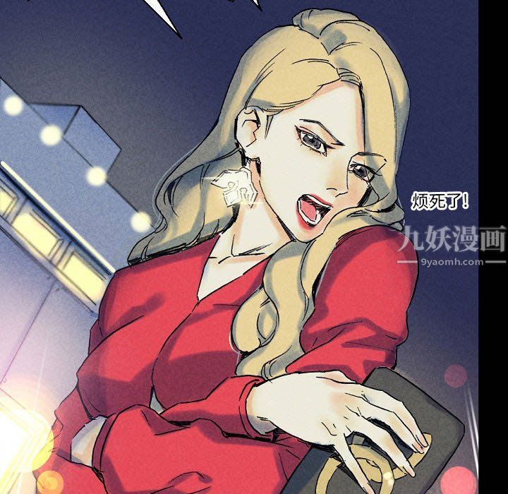 《完美情人养成记》漫画 第22話