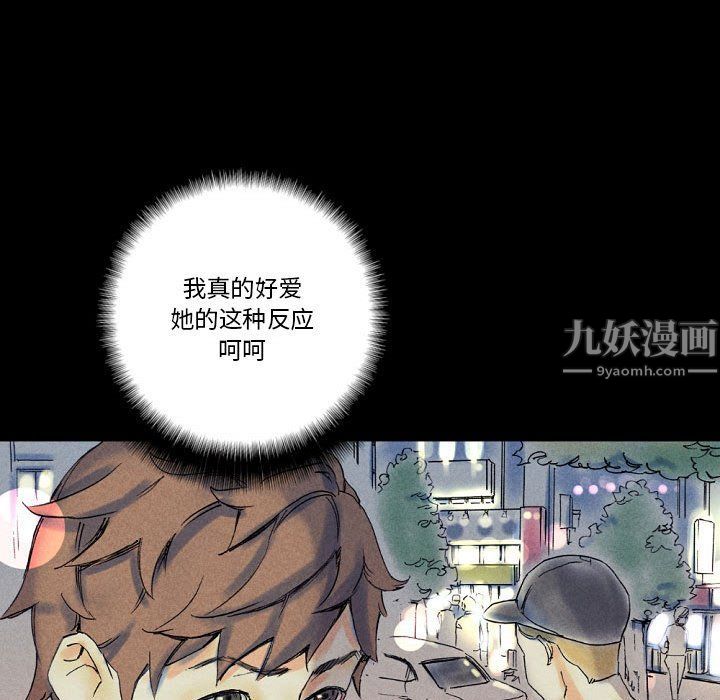 《完美情人养成记》漫画 第22話