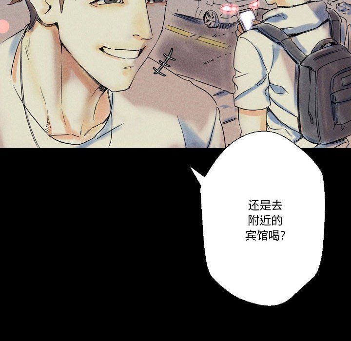 《完美情人养成记》漫画 第22話