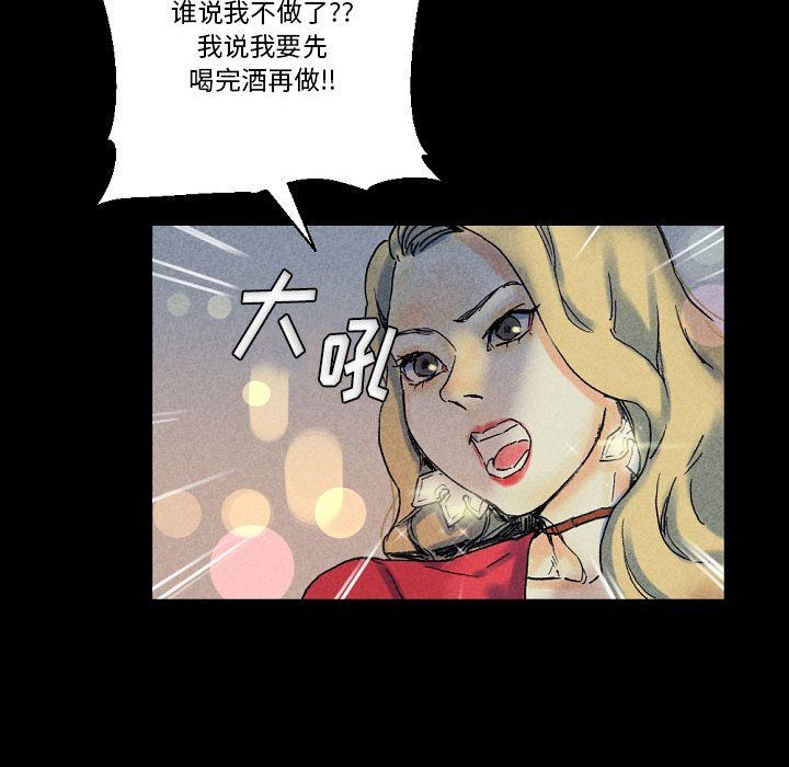 《完美情人养成记》漫画 第22話
