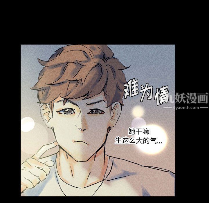 《完美情人养成记》漫画 第22話