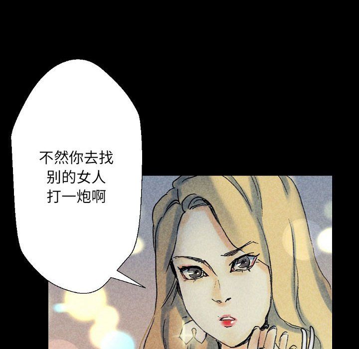 《完美情人养成记》漫画 第22話