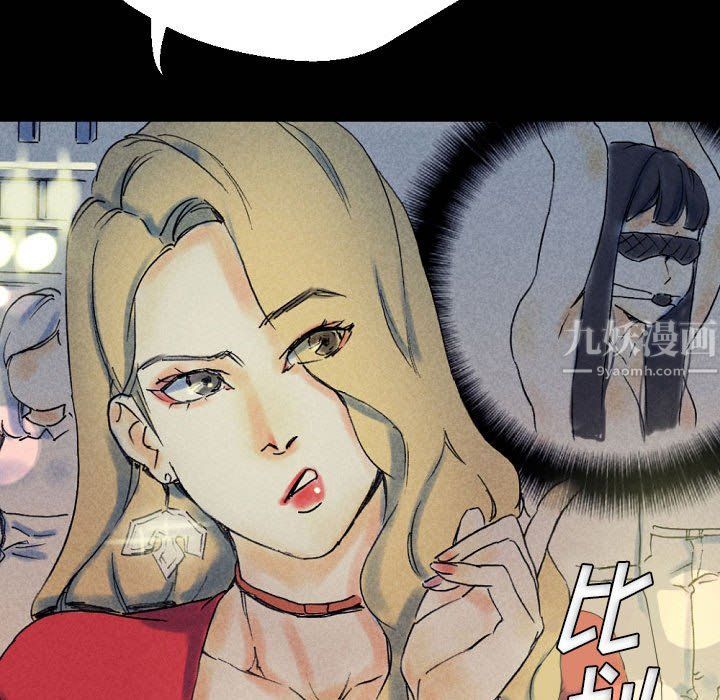 《完美情人养成记》漫画 第22話