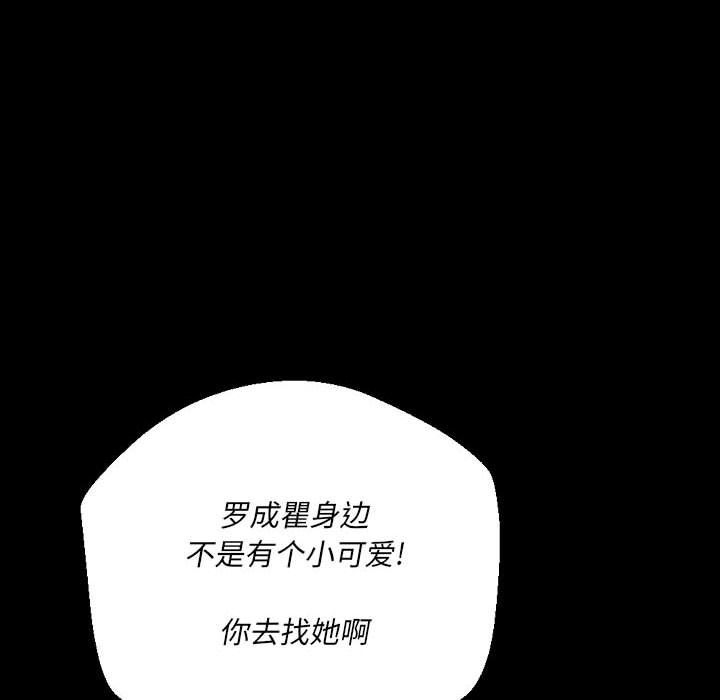 《完美情人养成记》漫画 第22話