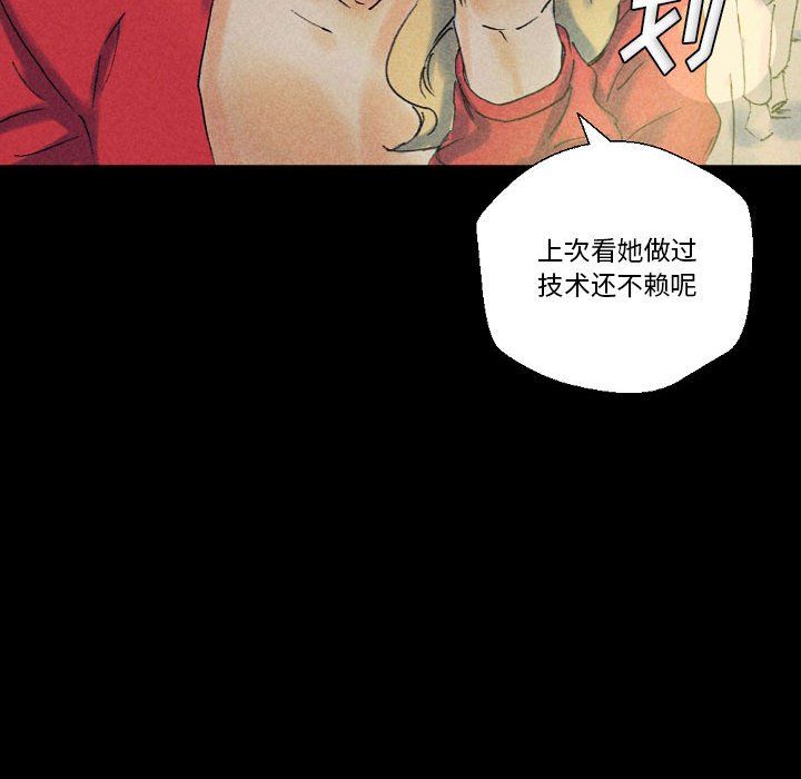 《完美情人养成记》漫画 第22話