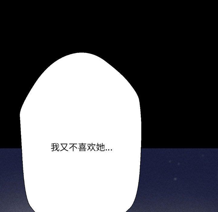 《完美情人养成记》漫画 第22話