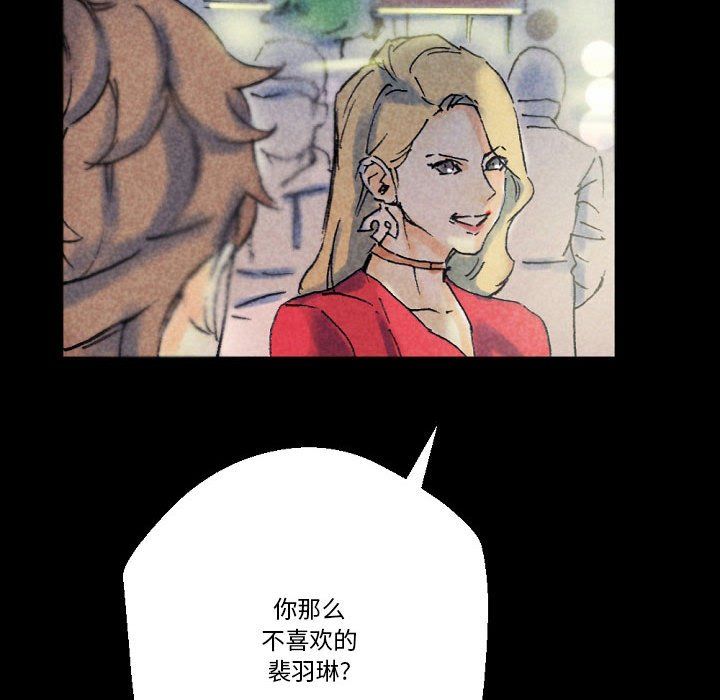 《完美情人养成记》漫画 第22話