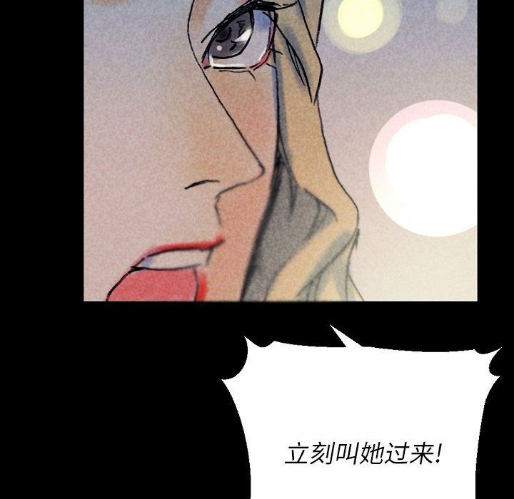 《完美情人养成记》漫画 第22話