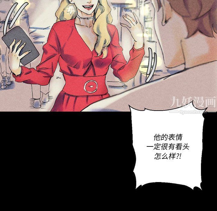 《完美情人养成记》漫画 第22話