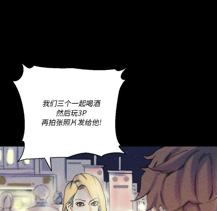 《完美情人养成记》漫画 第22話