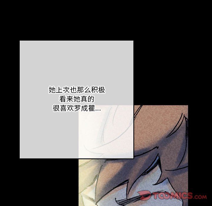 《完美情人养成记》漫画 第22話