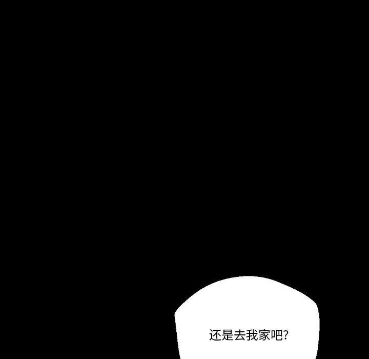 《完美情人养成记》漫画 第22話