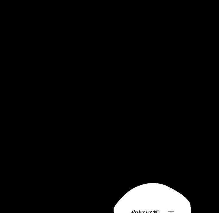 《完美情人养成记》漫画 第22話