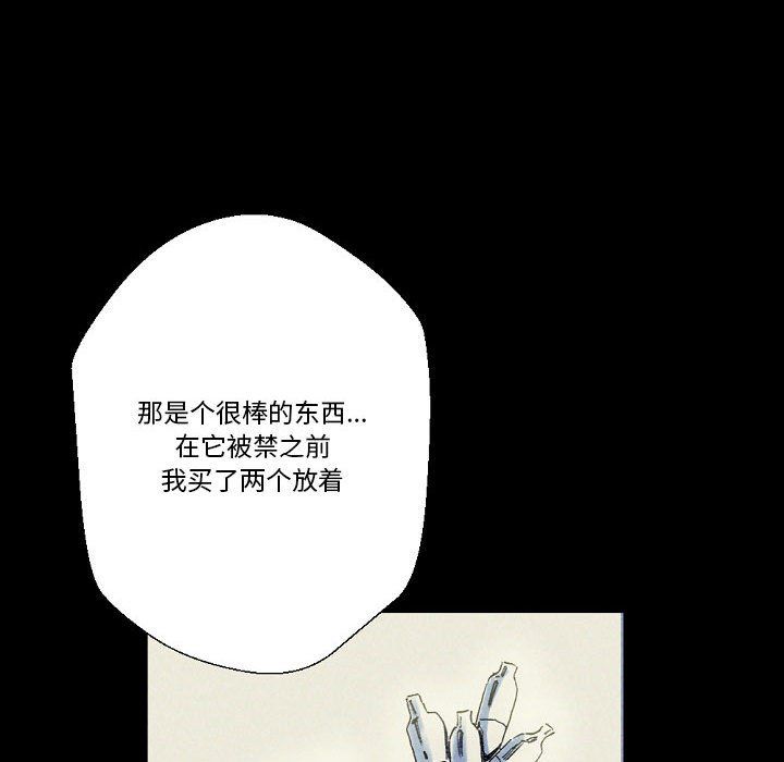 《完美情人养成记》漫画 第22話