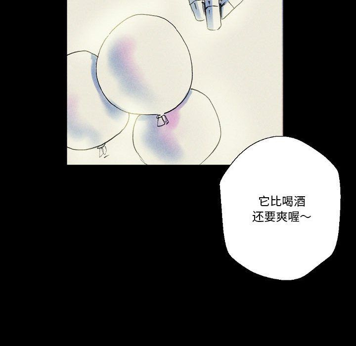 《完美情人养成记》漫画 第22話