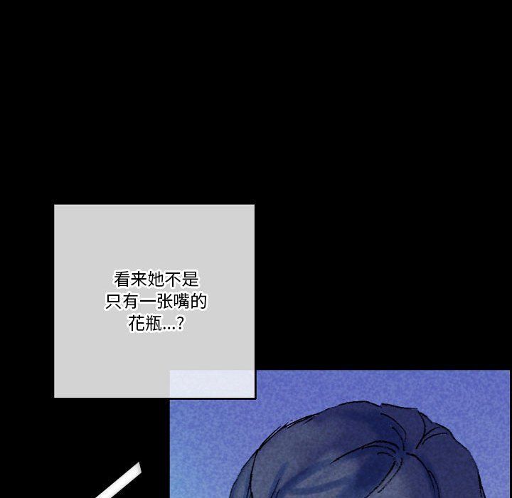 《完美情人养成记》漫画 第22話